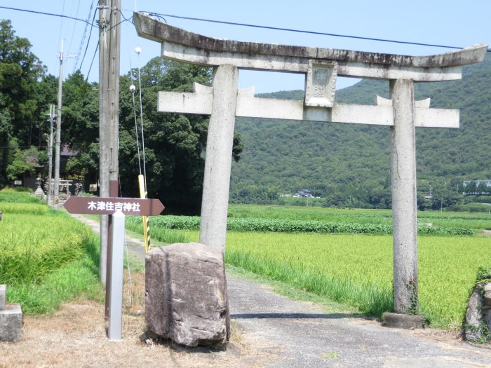 丹波篠山市今田町木津/木津住吉神社写真