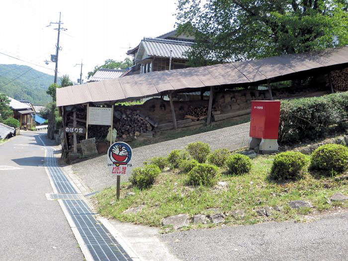 丹波篠山市今田町上立杭/丹波立杭登窯写真