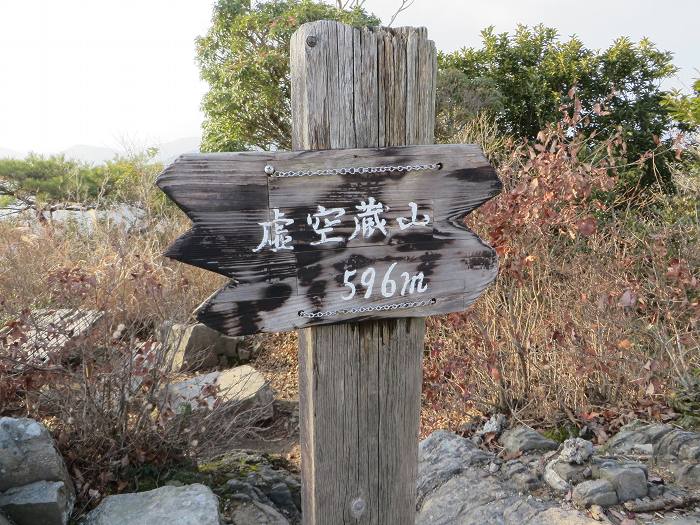 丹波篠山市今田町上立杭/虚空蔵山(局笠山)写真