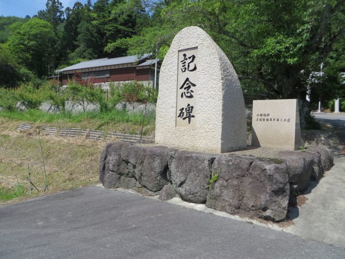 丹波篠山市今田町本荘/竣工記念碑写真