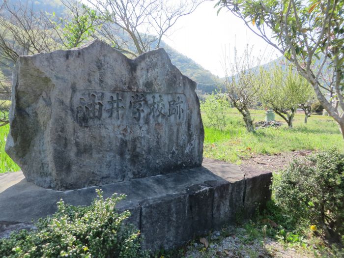 丹波篠山市油井/油井学校発祥地の碑写真