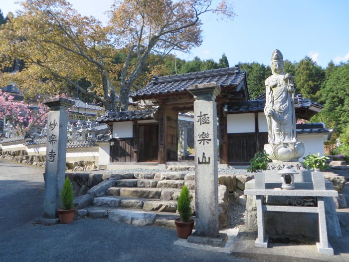 丹波篠山市油井/極楽山妙楽寺交通安全観世音菩薩写真