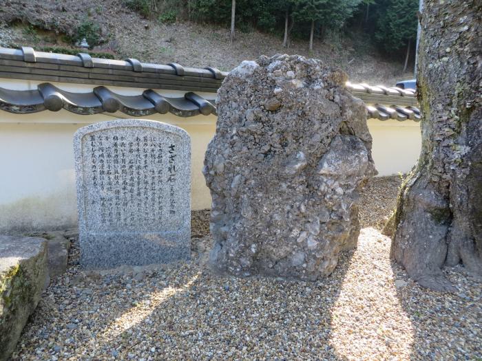 丹波篠山市油井/極楽山妙楽寺さざれ石写真