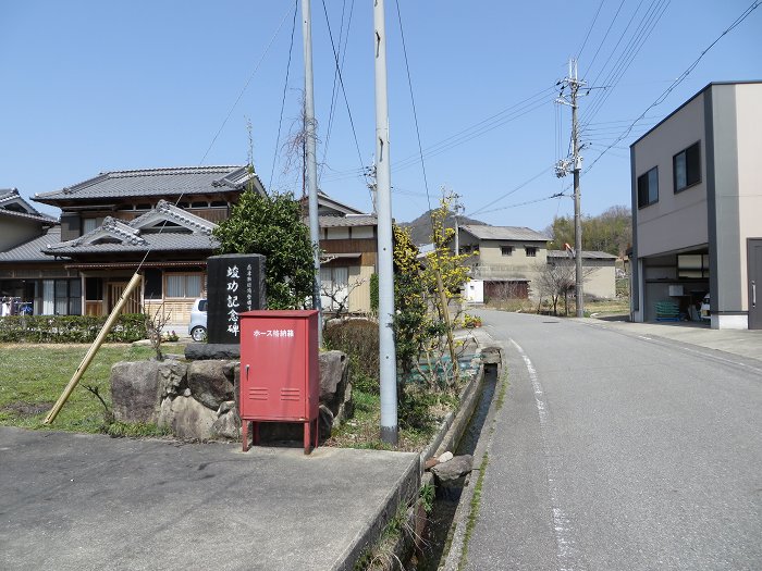 丹波篠山市今田町黒石/竣功記念碑写真