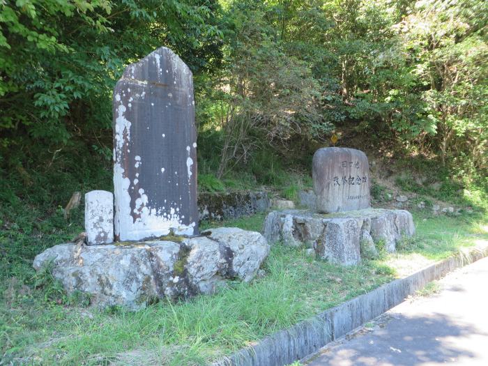 丹波篠山市真南条上/田口池改修記念碑写真