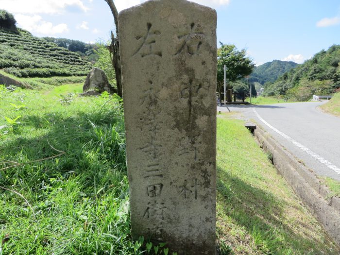 丹波篠山市小枕/美濃坂峠道しるべ写真