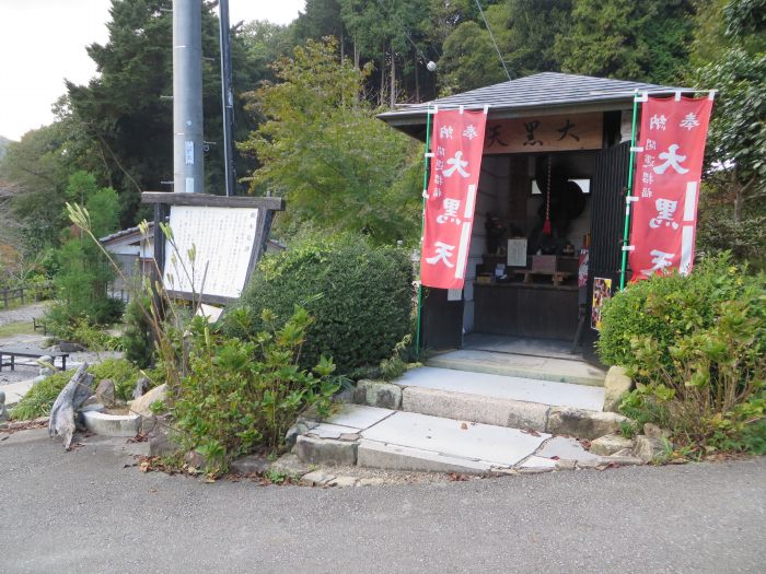 丹波篠山市味間奥/安泰山大国寺大黒天写真