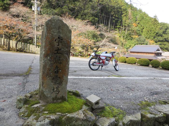 丹波篠山市宇土/清瀧山弘誓寺宇土観音霊場写真