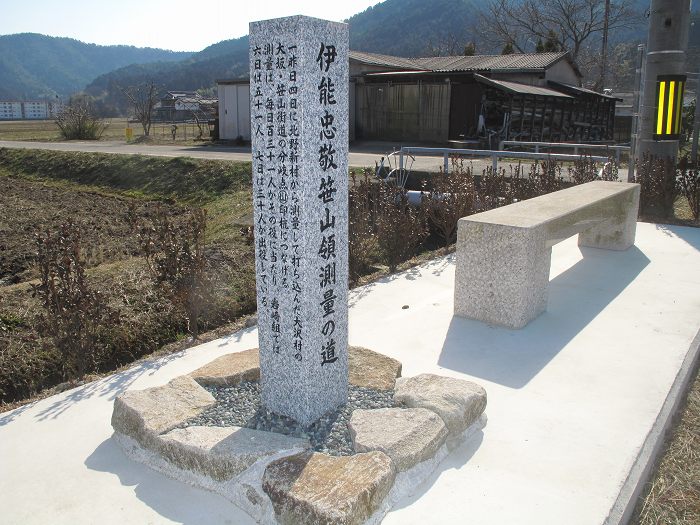 丹波篠山市宇土/伊能忠敬笹山領測量の道碑