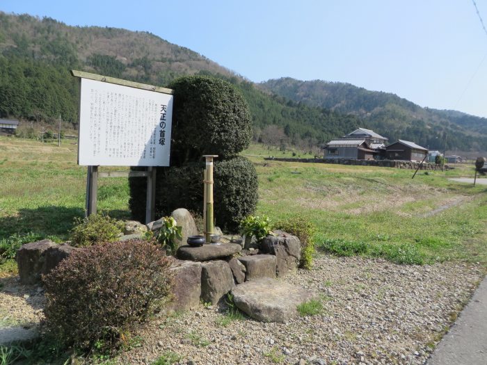 丹波篠山市曽地中/天正の首塚写真