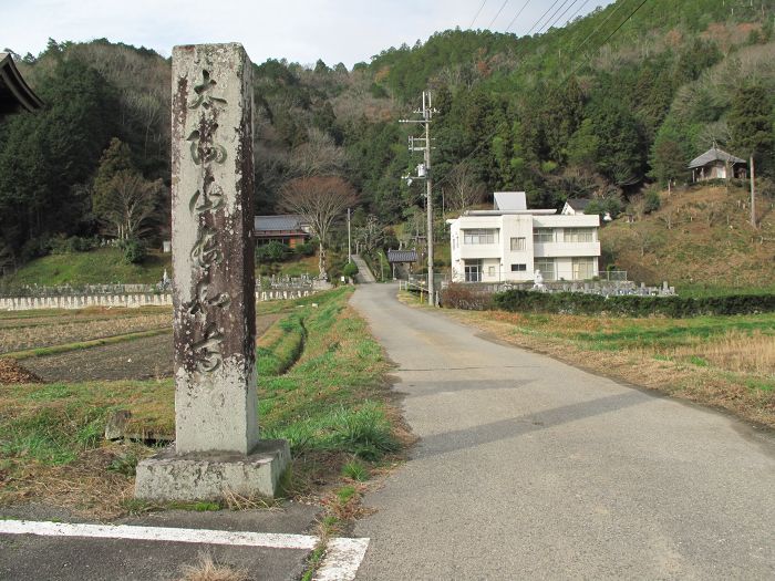 丹波篠山市曽地中/太陽山長和寺山号柱写真