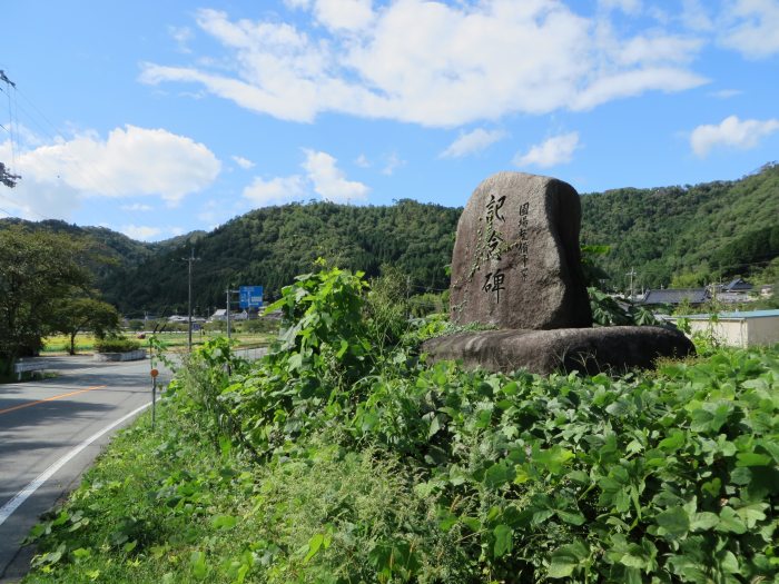 丹波篠山市後川上/記念碑写真