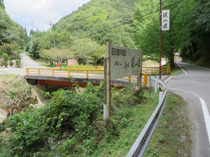 丹波篠山市後川新田/出合橋写真