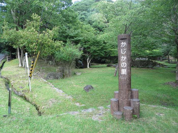 丹波篠山市後川新田/かじかの里写真