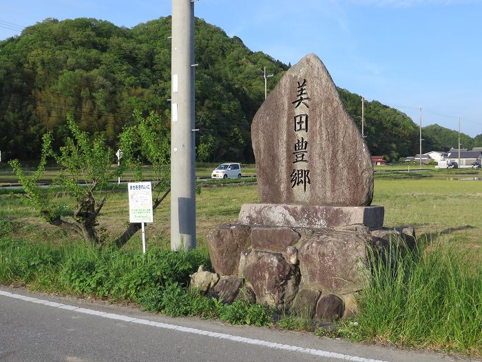 丹波篠山市宇土/記念碑写真