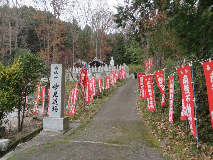 丹波篠山市殿町/高城山妙見道場写真