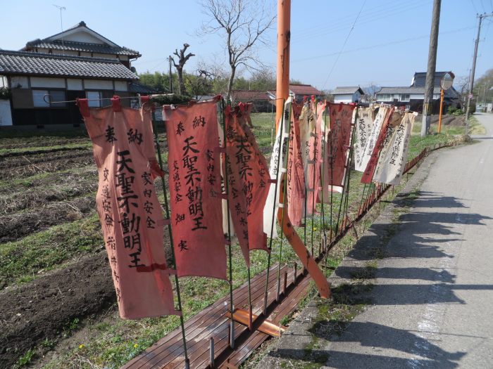 丹波篠山市和田/天聖不動明王写真