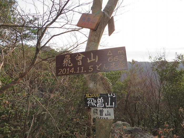 丹波篠山市辻/飛曽山写真