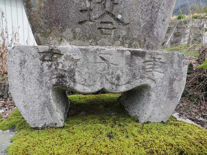 丹波篠山市西野々/筆子塚写真