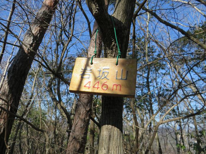 丹波篠山市西野々/岩坂山山頂プレート写真