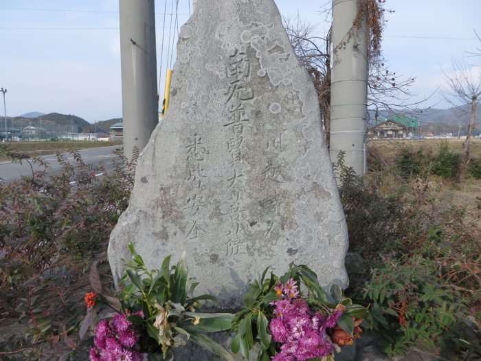 丹波篠山市川北新田/川越安全の碑写真