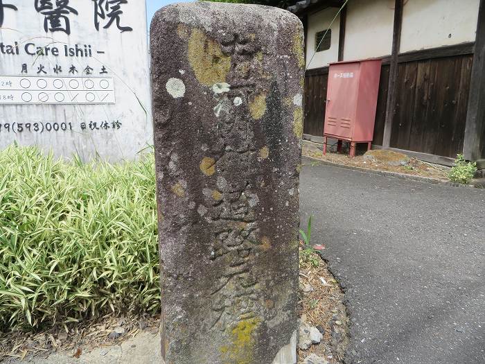 丹波篠山市黒田/南河内村道路元標写真