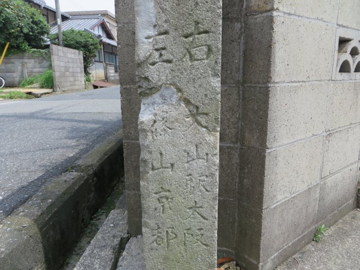 丹波篠山市黒田/道しるべ写真