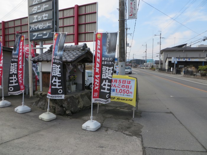 丹波篠山市東岡屋/地蔵写真