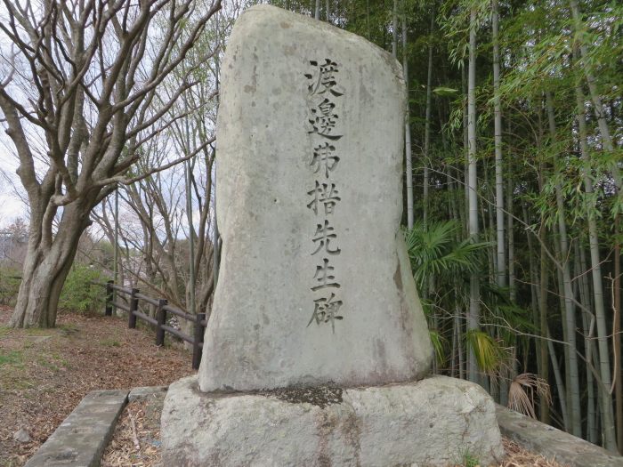 丹波篠山市河原町/渡辺弗措先生碑写真