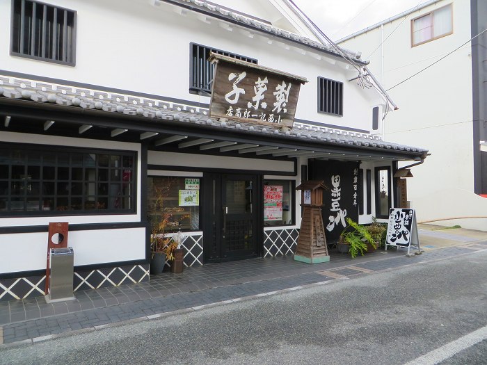 丹波篠山市魚屋町/小西紀一郎商店写真