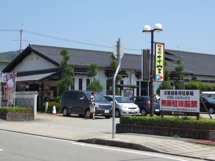 丹波篠山市黒岡/特産館ささやま写真