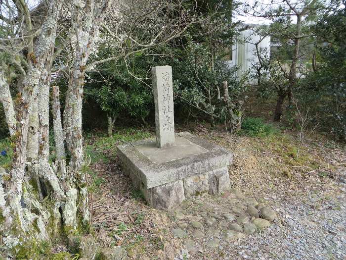 丹波篠山市寺内/稲荷神社々跡の碑写真