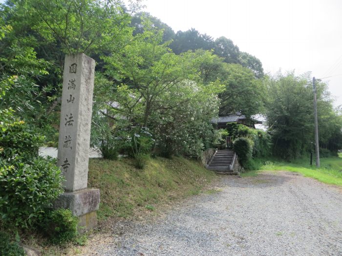 丹波篠山市寺内/円満山法蔵寺山号柱写真