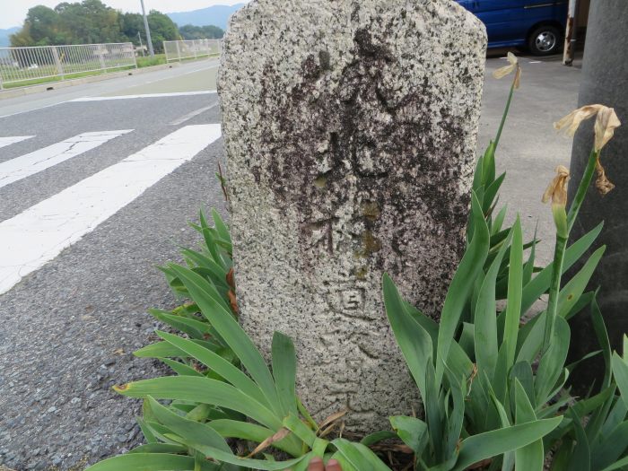 丹波篠山市黒岡/城北村道路元標写真