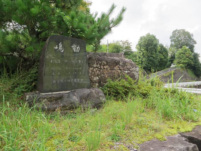 丹波篠山市菅/記念碑写真