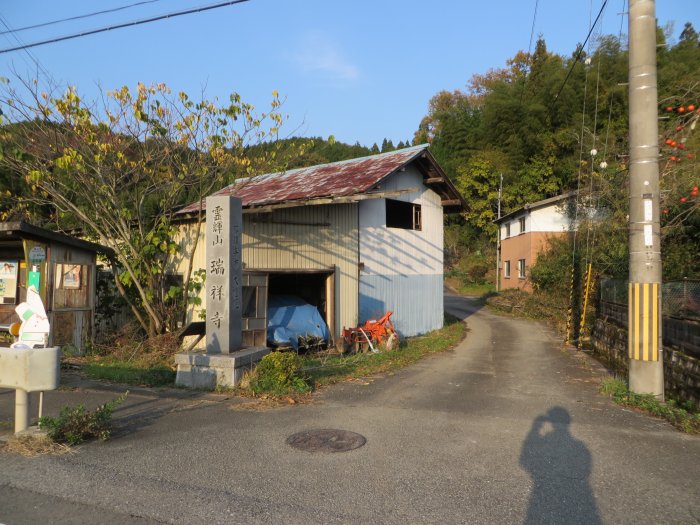 丹波篠山市井串/霊輝山瑞祥寺写真