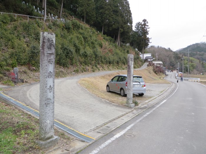 丹波篠山市藤之木/福寿山西楽寺写真