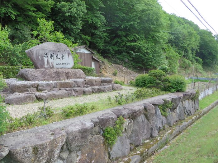 丹波篠山市中原山/記念碑写真