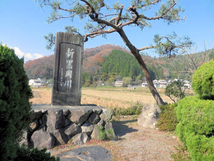 丹波篠山市寺内/新黒岡川写真