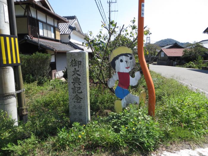 丹波篠山市瀬利/御大典記念写真