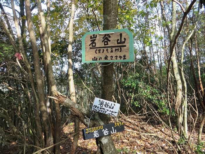 丹波篠山市藤岡奥/五台山写真