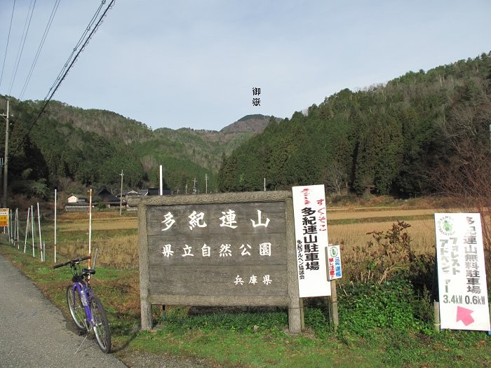 丹波篠山市火打岩/御嶽写真