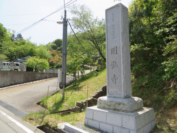 丹波篠山市栗柄/倶利迦羅山明弘寺写真