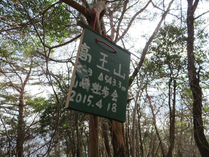 丹波篠山市栗柄/高王山写真