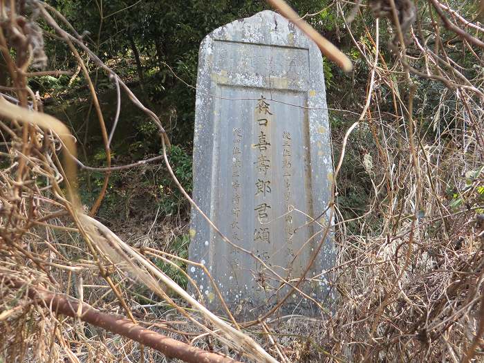 丹波篠山市本郷/森口喜寿郎頌徳碑写真