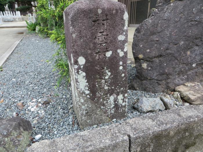 丹波篠山市小田中/村雲村道路元標写真