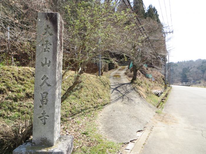 丹波篠山市市野々/大雲山久昌寺写真