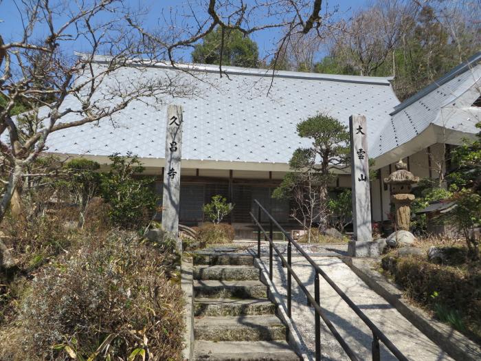 丹波篠山市市野々/大雲山久昌寺写真