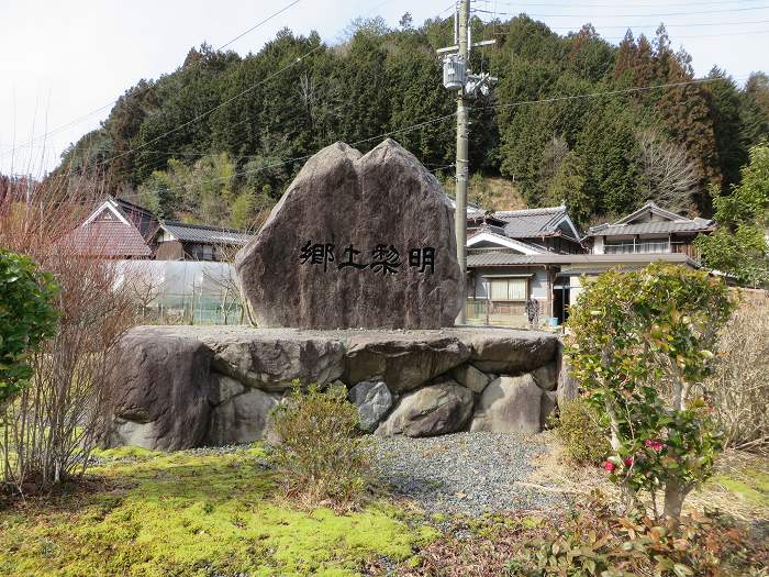 丹波篠山市立金/記念碑写真