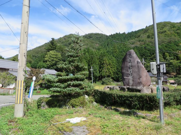 丹波篠山市下筱見/記念碑写真